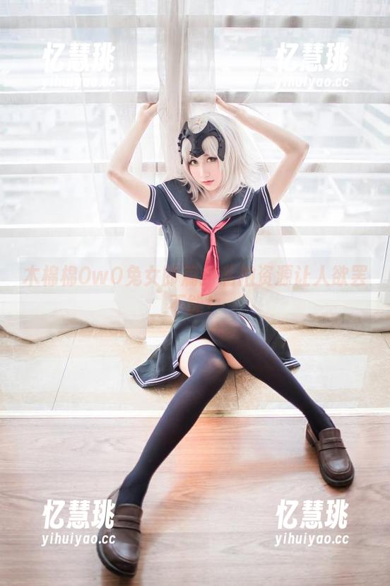 木棉棉OwO 木棉棉OwO兔女郎篇:私拍资源让人欲罢不能!