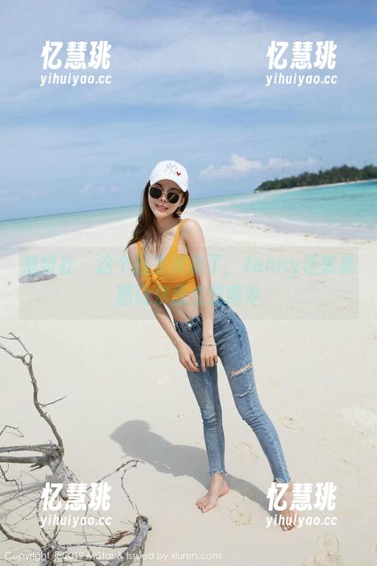 魅妍社-Jenny佳妮 魅妍社 - 这个连衣裙稳了,Jenny佳妮美图让你想立刻脱单